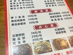 -苗湘食府(十年店)