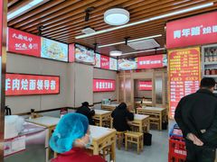 -青年路烩面馆(绿地世纪城店)