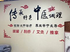 -传古推拿·古法按摩(义井路店)