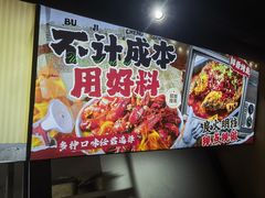 -回·龙虾铺·盆盆蟹·烧烤大排档(回龙观店)