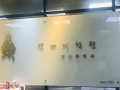 -百济韩国语(虹口校区)