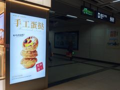 -尚酥坊·手工點心(七里庙店)