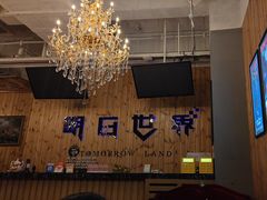 -明日世界密室轰趴·剧本桌游·箭馆团建(国贸店)