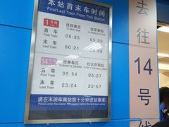-大望路(地铁站)