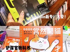 -诚品书店(敦南店)