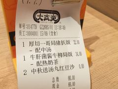 -大家乐(广州荔湾领展广场店)