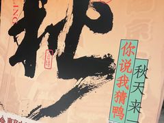 -南京大牌档(之心城店)