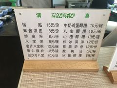-白翔甜食店