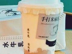 -太犇牛手作茶铺(江北虹悦城店)