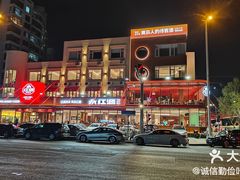 -永红源啤酒·烧烤·海鲜·大排档(台柳路店)