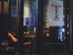 -MEDISN·药厂