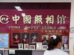 -中国照相馆(交道口店)