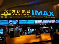 -万达影城(潍坊万达广场IMAX店)