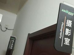 -梨园照相馆·签证照·身份证护照回执采集拍摄网点(北京店)