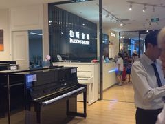 -柏斯音乐艺术中心·钢琴·吉他(世纪金源店)