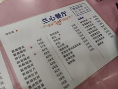 -蘭心餐厅(进贤路店)