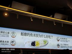 -船歌·鱼水饺青岛菜(枫蓝国际购物中心店)