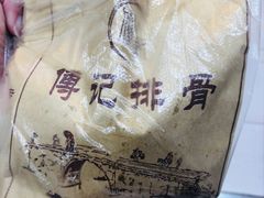 -傅强排骨(成都总店)