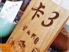 -曾福兴