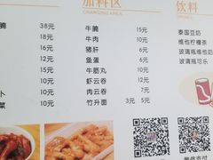 菜单-小梁哥云吞面(黄贝岭店)