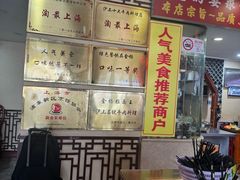 -金杨拉面王小吃面馆·牛三宝面·红烧牛肉粉