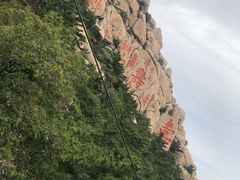 -崂山仰口游览区