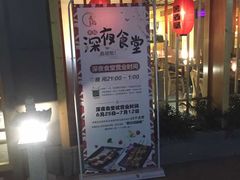 门面-赤稻·日式料理(禅城店)