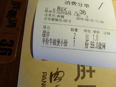 账单-胖哥俩肉蟹煲(悦荟广场店)
