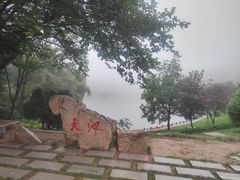 -秦岭终南山世界地质公园翠华山景区