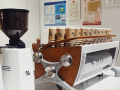 -% Arabica阿拉比卡咖啡烘焙工坊