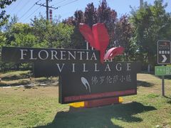 -京津佛罗伦萨小镇