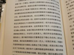 -思南书局(复兴中路店)