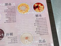 -小团圆糖水铺(襄阳南路店)