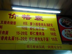 android_upload_pic-明月虾面(厦禾路店)
