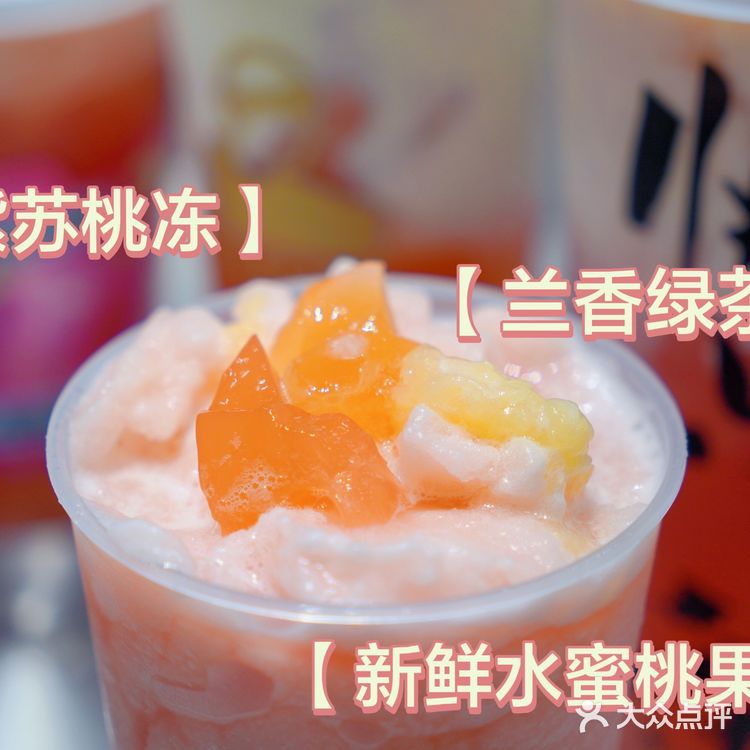 乐乐茶新品[礼花]紫苏桃子🍑