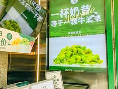 -茉酸奶(春熙路店)
