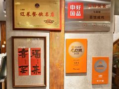 -七菜馆·东北菜·蒸饺(文体路店)