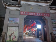 -沙县小吃文化城