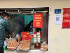 -笑云开汤包店(网巾市店)