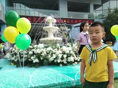 -英皇尤渡实验幼儿园