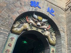 -高庙保安寺