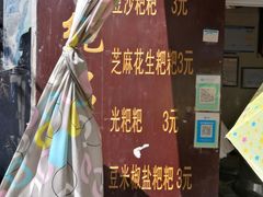 -李氏憨粑粑(文林街店)