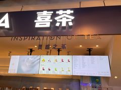 -喜茶(上海正大广场店)