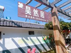 -竹泉村旅游度假区