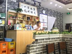 -清真永恒华威肉饼(潘家园店)