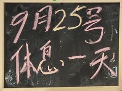 -左撇子私房面