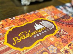 -卢布里西餐厅(总店)