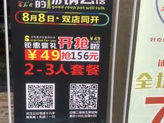 -蕃茄述·好汤自然来(江汉路店)