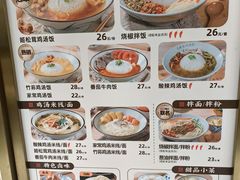 -王春春鸡汤饭(上海中海环宇城店)