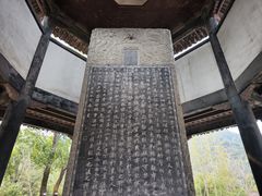 -兰亭风景区